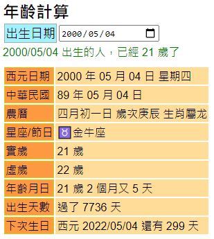 1991生肖幾歲|線上十二生肖年齡計算器，輸入出生年月日即可查詢生肖及運勢